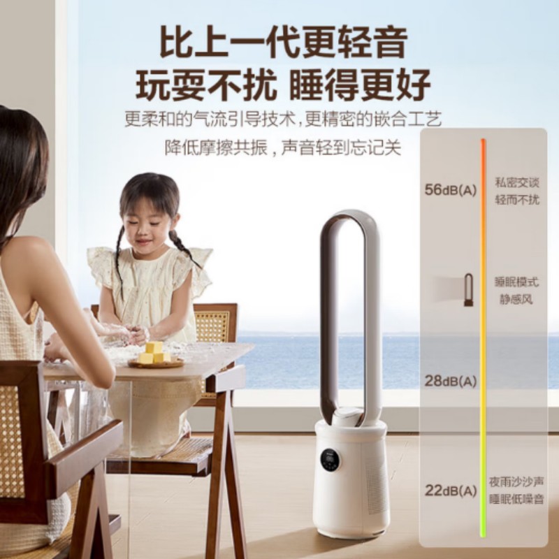 艾美特(Airmate)塔扇无叶电风扇家用柔风塔扇CE-RI7高清大图