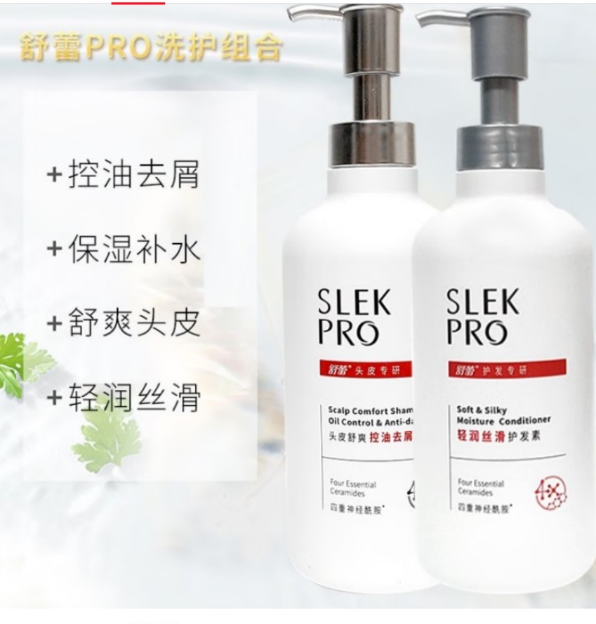 舒蕾 头皮水润强韧修护洗发露-700ml 12瓶高清大图