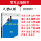 数学 安徽省 [正版]新高考人教A版2025新版步步高数学大一轮复习讲义数学高考总复习RJA文科理科高中数学专题训练辅导