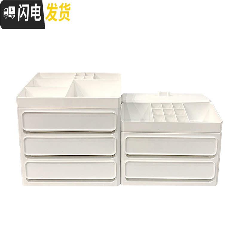 三维工匠*片片吖*简约抽屉式收纳盒防尘桌面ins化妆品置物架大容量梳妆盒