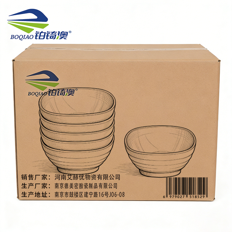 铂锜澳 密胺瓷小料碗 11*5cm（颜色备注）个高清大图