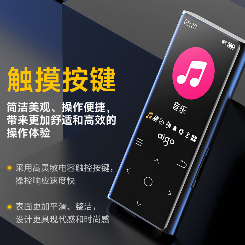 爱国者(aigo)801 32G mp3/mp4播放器 无损HIFI外放蓝牙音乐随身听mp5英语听力复读机触摸按键