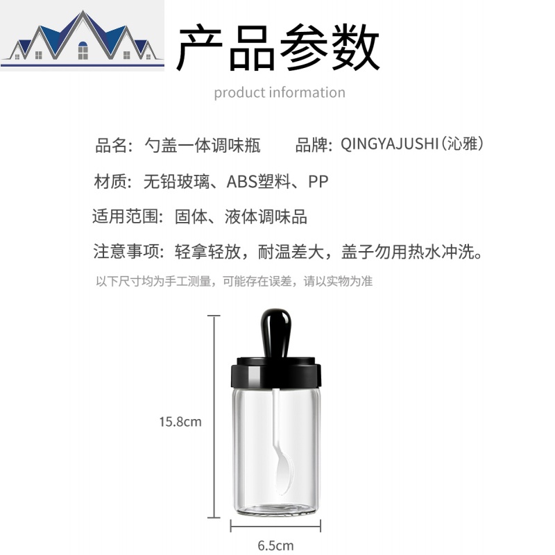 调味瓶套装调味料收纳盒厨房调料瓶调味品罐盐油罐调料盒带盖糖罐 三维工匠高清大图