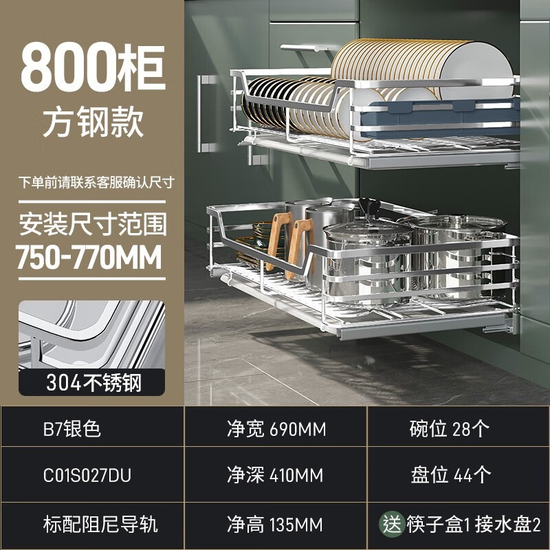 尔沫厨房拉篮橱柜双层304不锈钢轨道收纳碗架带接水盘抽屉式碗碟篮 H5套装（白针手喷/三档）