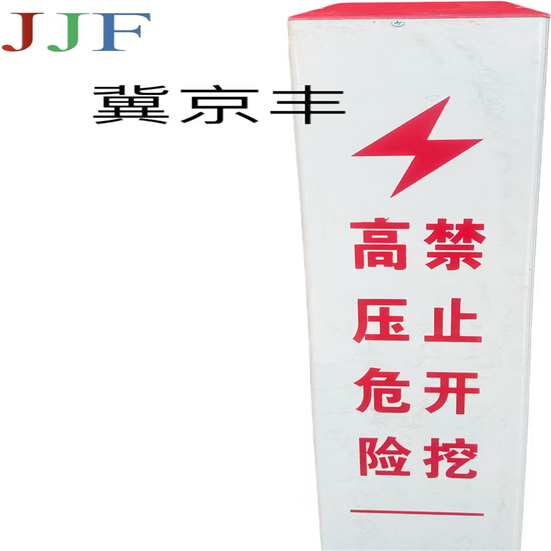 电缆标桩150*150*1000mm根高清大图