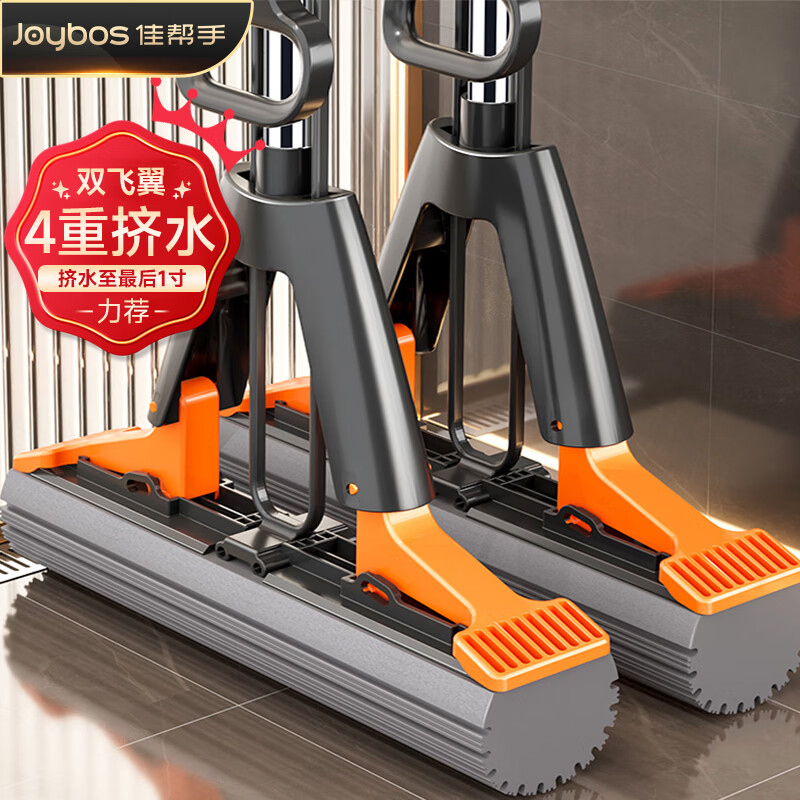 佳帮手JBS-JMTB-J33T1-GOG2P33T1二次挤水胶棉拖把-灰橙2只头