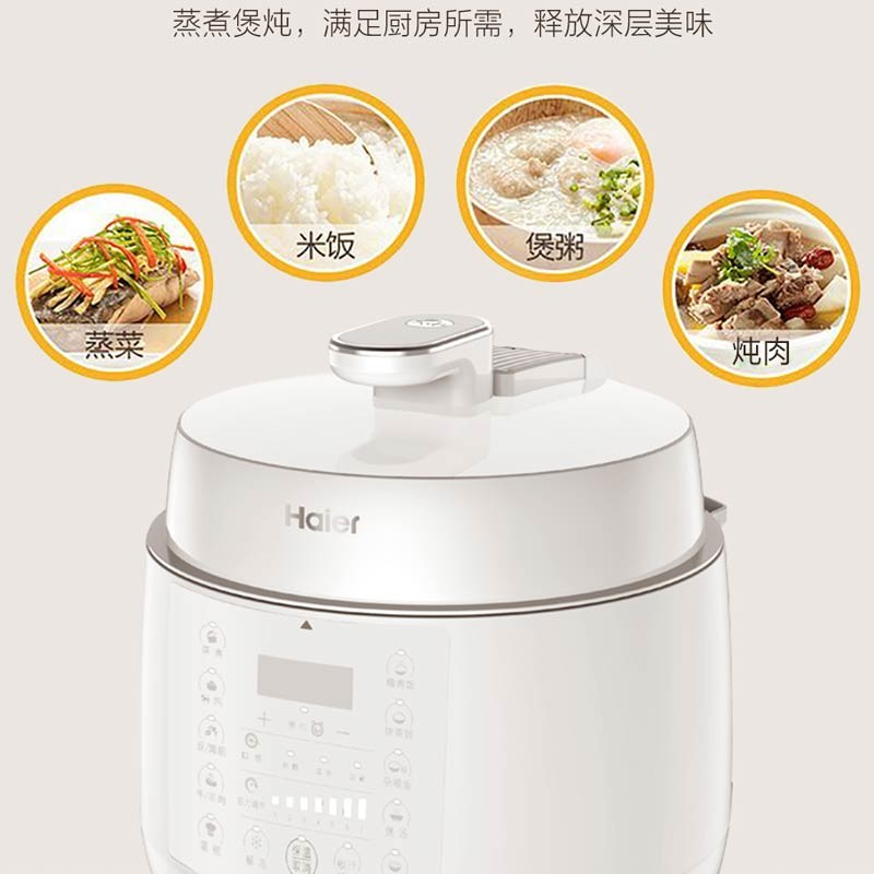 海尔(Haier) PS-E5001Q1W 防爆双胆压力锅 单台装