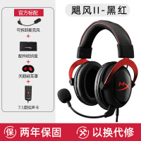 极度未知(HYPERX)飓风2 黑红电竞游戏耳机头戴式 fps吃鸡耳麦降噪麦克风电竞耳机7.1虚拟环绕声
