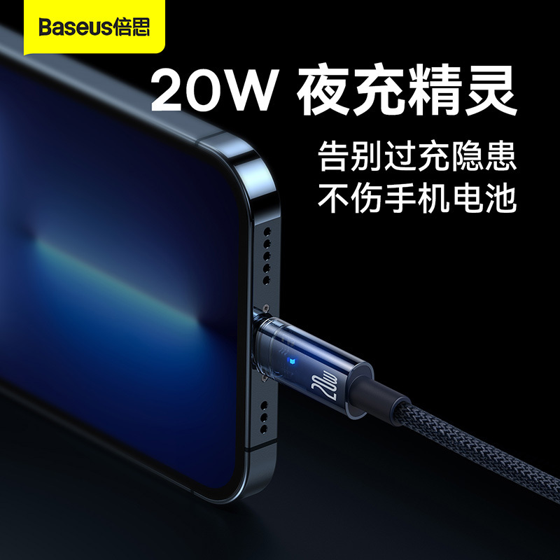 倍思适用于苹果数据线 PD快充线iPhone13手机充电线自动断电12pro typec转lighting加长2米快充线