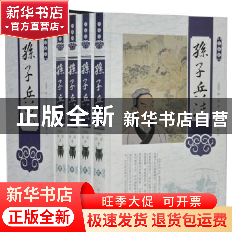 正版 芥子园画传:珍藏版 (清)李渔 著 辽海出版社 97875451326