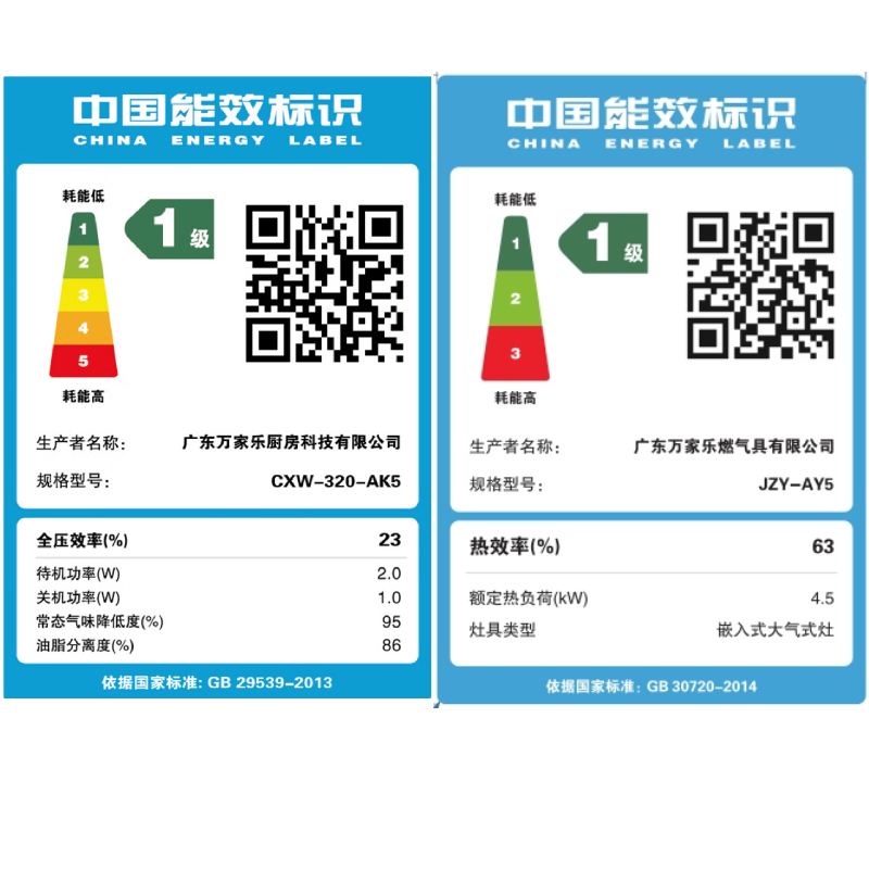 万家乐 小鲸喜顶侧23m³大吸力油烟机 烟灶厨电套餐装 新7型结构双吸 挥手智控 台嵌两用液化气灶AK5+AY5(Y)