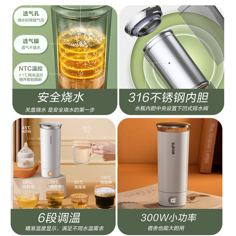 苏泊尔(SUPOR)电热水杯随行烧水杯便携式烧水壶开水壶碰杯烧水电水壶旅行养生电热水壶SW-03T01A