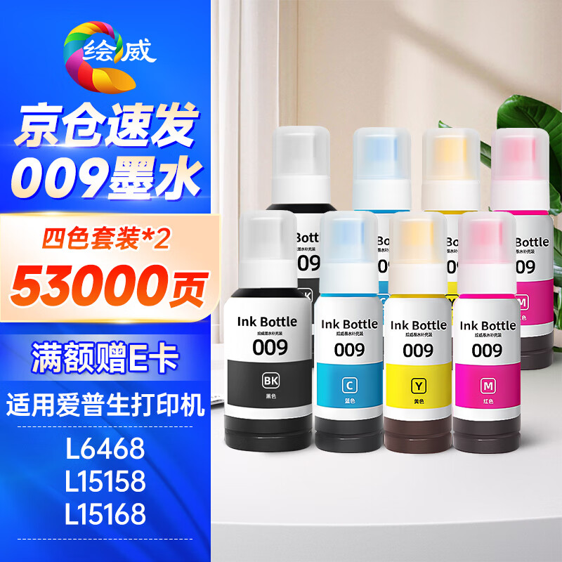 绘威 原装彩色墨盒HP61号长效打印防堵设计适合家用办公高效省心
