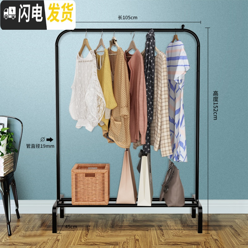 三维工匠单杆式挂衣架落地卧室家用晾衣杆简易室内衣服架子多功能凉晒衣架 收藏加购 中高清大图