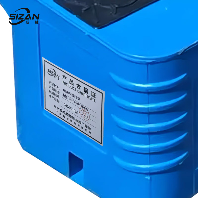 斯赞 五金川字平板托盘 4钢100*100*15cm 个高清大图