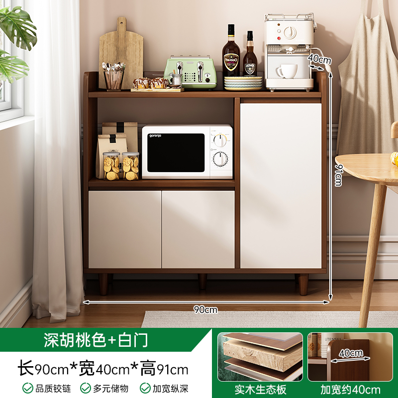 布欧格实木餐边柜 包安装 【实木生态板】90*40*91cm深胡桃+白门