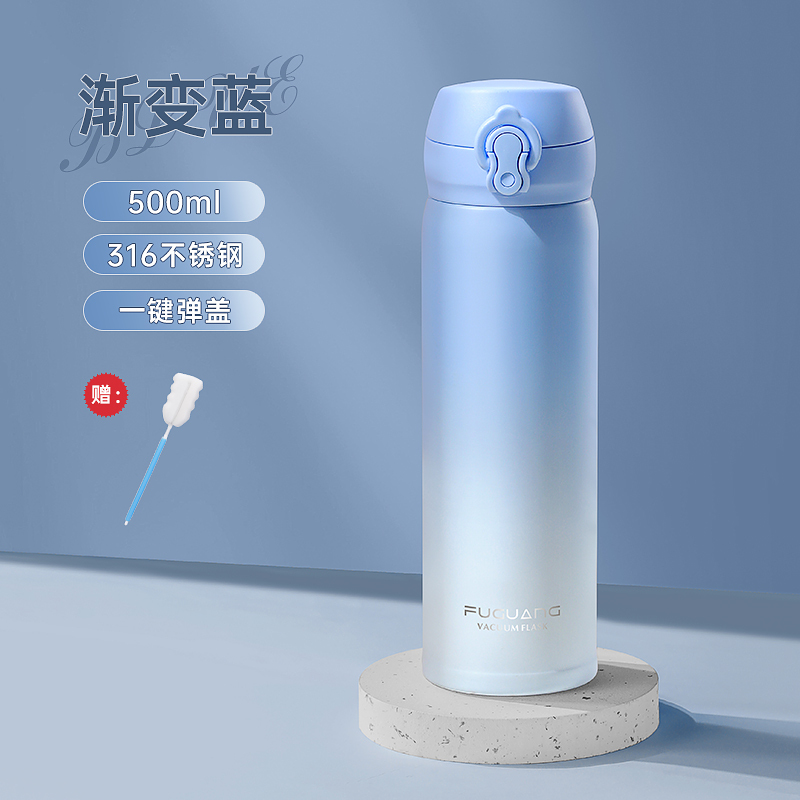 富光316不锈钢保温杯女渐变色一键弹盖男学生车载便携儿童水杯子高清大图