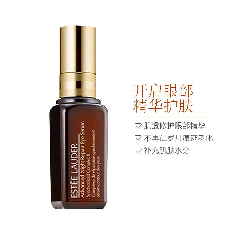 Estee Lauder 雅诗兰黛 特润修护精华眼霜 15ml/瓶 提拉紧致 小棕瓶系列