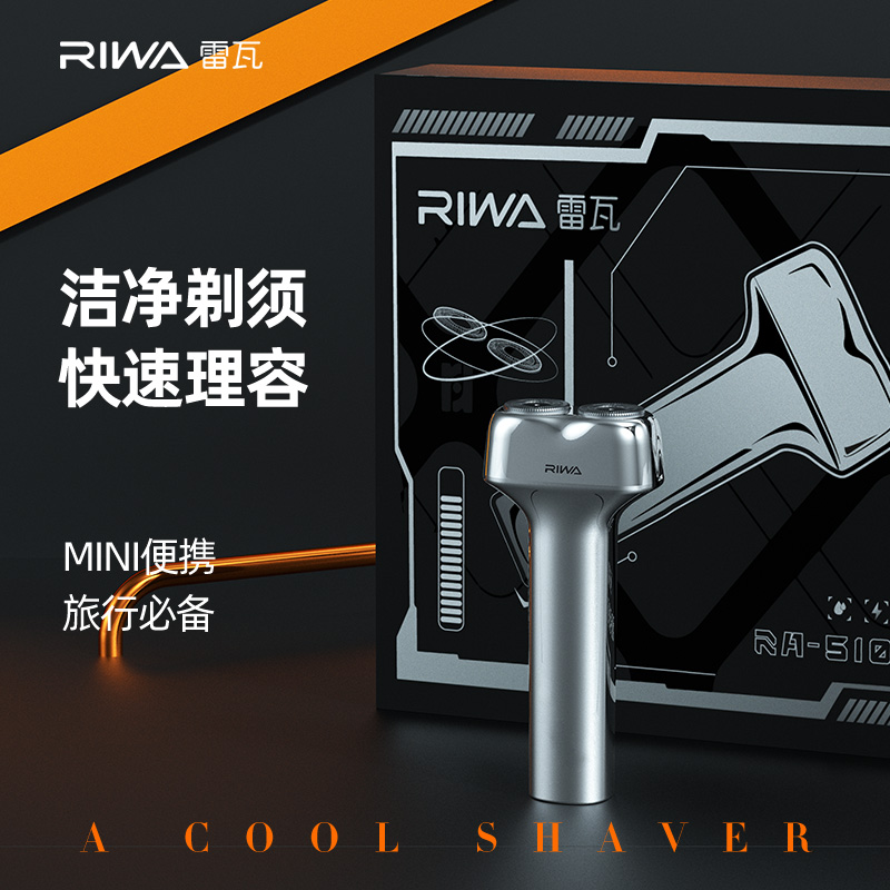 雷瓦(RIWA)三刀头锂电闪充持久续航剃须刀RA-5309 灰色高清大图