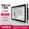 森克触控 SK-21.5PJJ 黑色工控一体机显示器win10+壁挂支架 21.5英寸i5-8279U/8G/512G