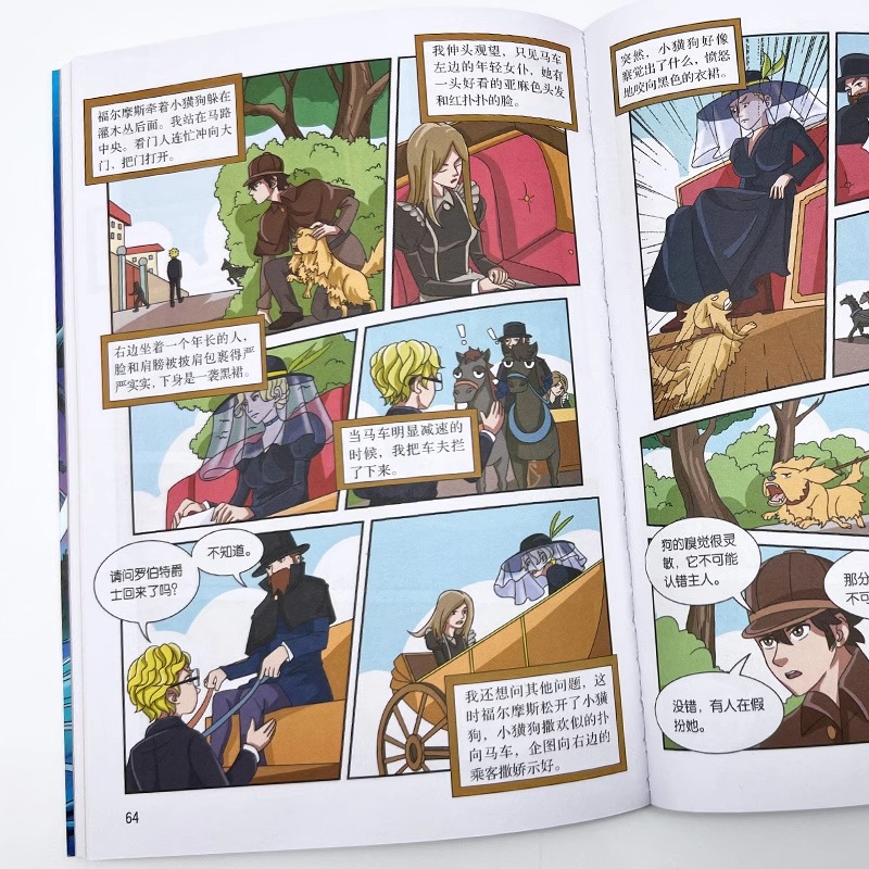 漫画福尔摩斯(全8册) [正版]抖音同款漫画福尔摩斯 全8册 小学生四五六年级课外阅读书籍青少年儿童侦探推理悬疑小说福尔高清大图