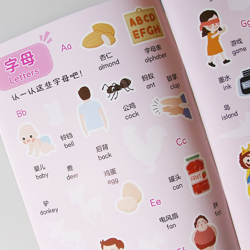 [醉染正版]我的双语认知贴纸小百科全6册 3-6岁幼儿童早教益智思维训练游戏书 中英双语日常英语单词语言数学 培养宝宝动高清大图