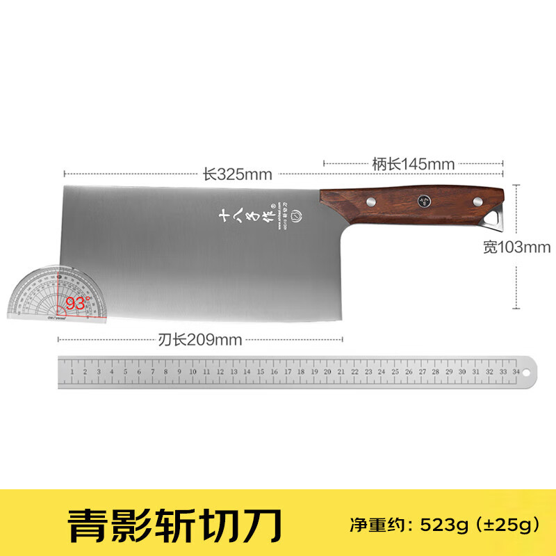 十八子作[加大加宽刀具]家用厨用大菜刀青影斩切刀SL2359-AB_