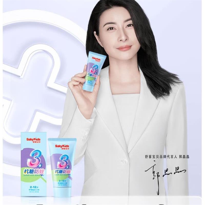 舒客宝贝儿童牙膏抗糖防蛀3-6-12岁含氟青少年换牙期护牙60g3支装草莓味高清大图