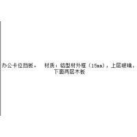 SKU 卡位板 ST-BG-DB-A1310 1310*40*1200 无维保 货期25天左右