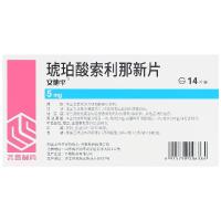 齐鲁 琥珀酸索利那新片 5mg*14片/盒 片剂