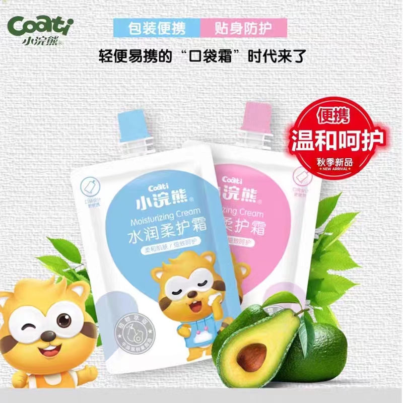 小浣熊儿童面霜35g2袋保湿霜嫩肤霜婴幼儿宝宝面霜便携口袋霜