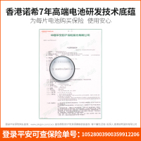 诺希 iPad6电池正品 苹果平板电脑 Air2电池7340mah A1893A1954 A1566A1567配拆机工具