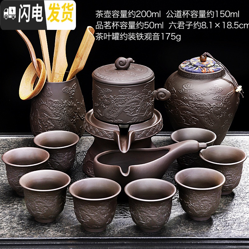 三维工匠懒人茶具套装家用全自动紫砂石磨茶壶茶杯石墨泡茶旋转出水 长龙自动配茶道+茶叶罐 14件