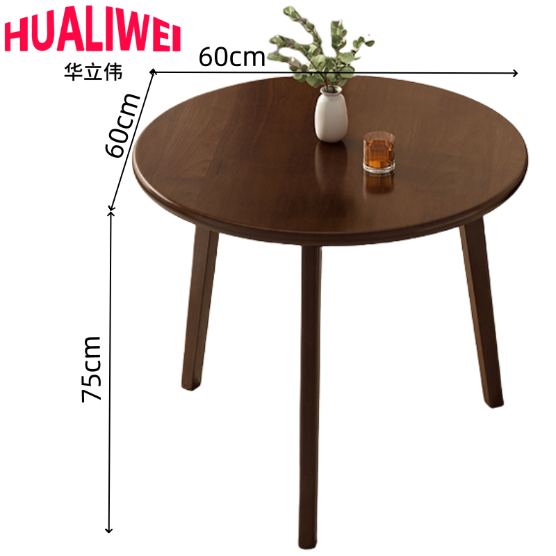 华立伟小圆桌60cm张高清大图
