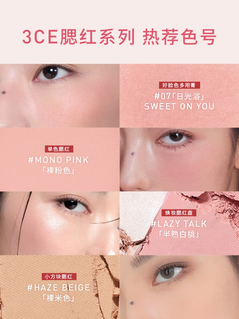 三熹玉3CE单色腮红#ROSE BEIGE 蜜桃橘5g高清大图