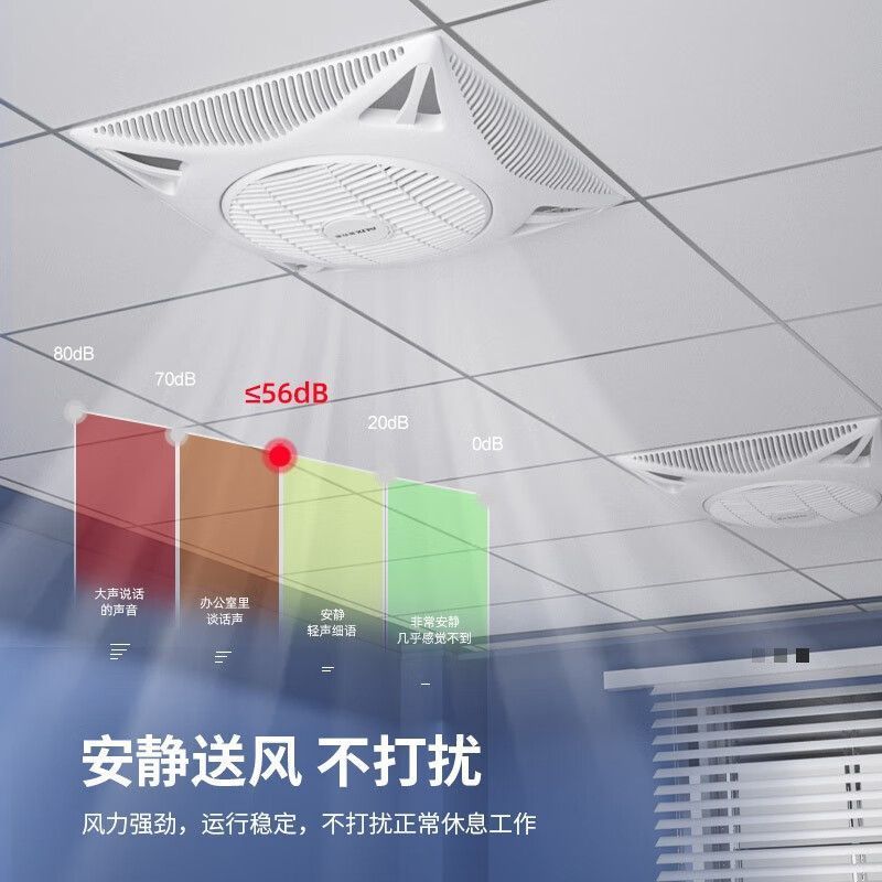 奥克斯吊顶大风扇嵌入式吸顶循环扇商用办公室天花电风扇 壁控嵌入式天花风扇特价款 600*600mm高清大图