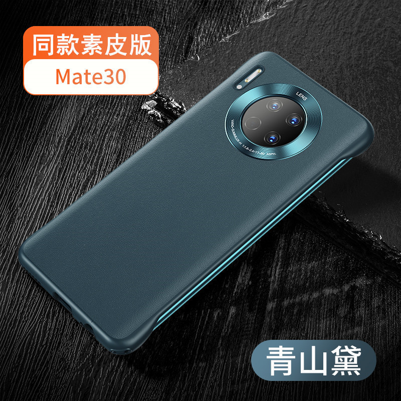 KONEL 华为P40/P30pro防摔保护套素皮真皮mate30pro手机壳全包网红硅胶皮套5g版外壳商务时尚创意高清大图