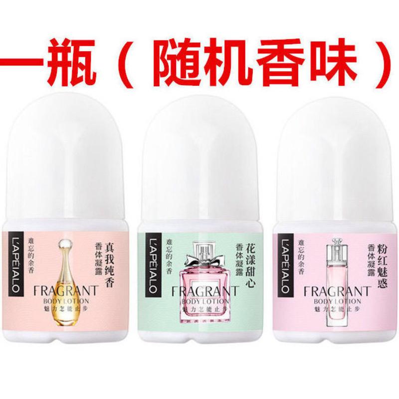 走珠香体露止汗露走珠腋下止汗去狐臭淡香持久留香体香滚珠香体女 一瓶[随机香味]