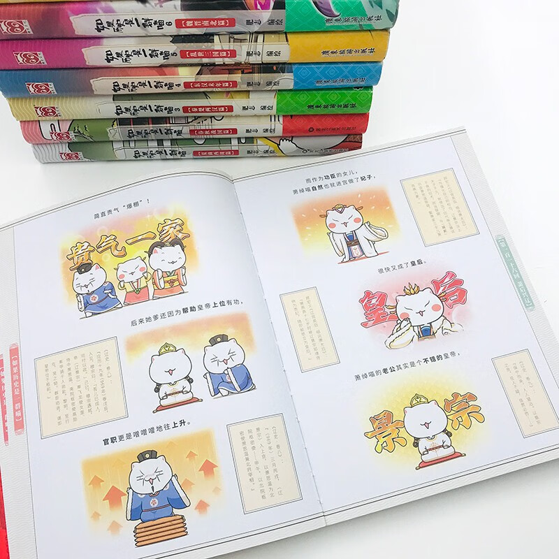 如果历史是一群喵.7隋唐风云 [正版]如果历史是一群喵1-12全套12册肥志著 假如历史是一群喵全套漫画书籍喵星人历史高清大图