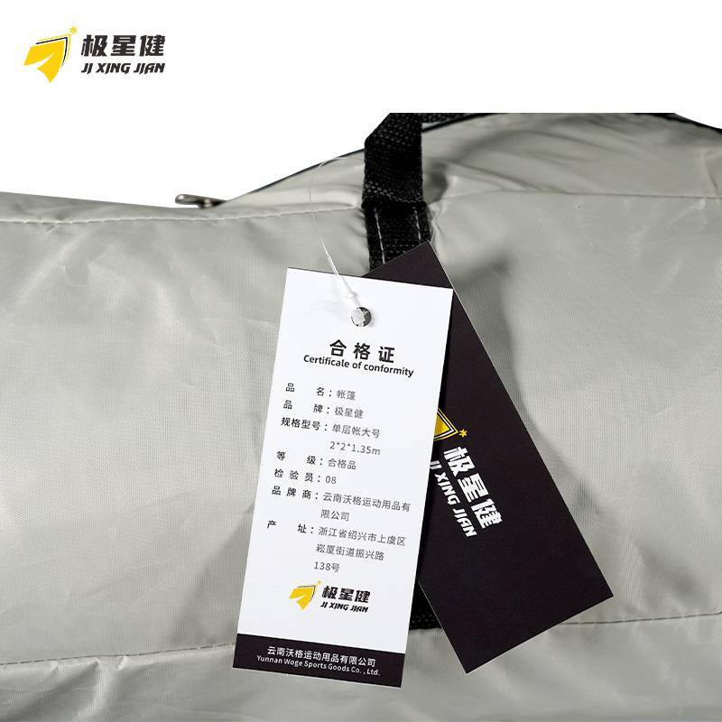 极星健 帐篷 单层帐大号2*2*1.35m 套