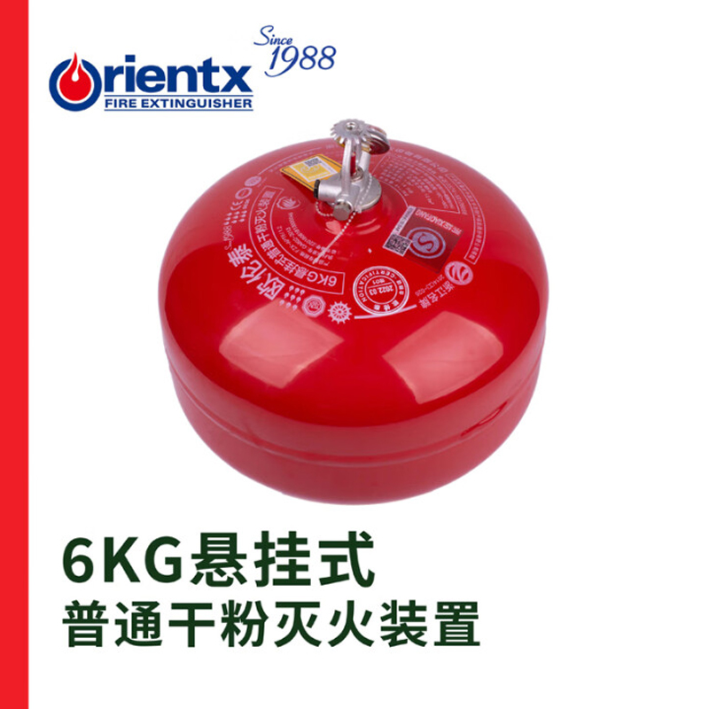 欧伦泰 干粉灭火器6KG悬挂式 国家消防认证消防器材FZX-APT/6-1.2高清大图