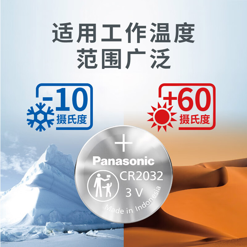 松下电器CR2032进口纽扣电池3V装适用手表电脑主板汽车钥匙遥控器电子秤小米盒子CR2032 二粒高清大图