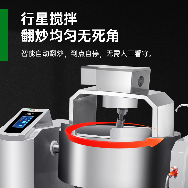 意黛斯 全自动炒菜机商用 全自动智能炒菜机器人 多功能电炒锅大型滚筒翻炒机 语音菜单 自动喷料投料YDS-QXC120高清大图