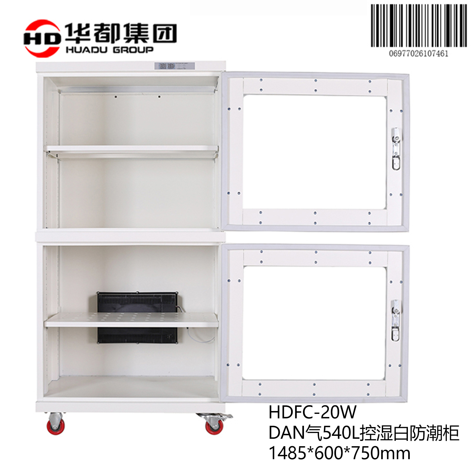 华都HDFC-20W 旦气540L控湿白防潮柜华都防潮柜控湿除湿柜IC元器件芯片柜干燥柜柜超低温仪器柜实验室高清大图