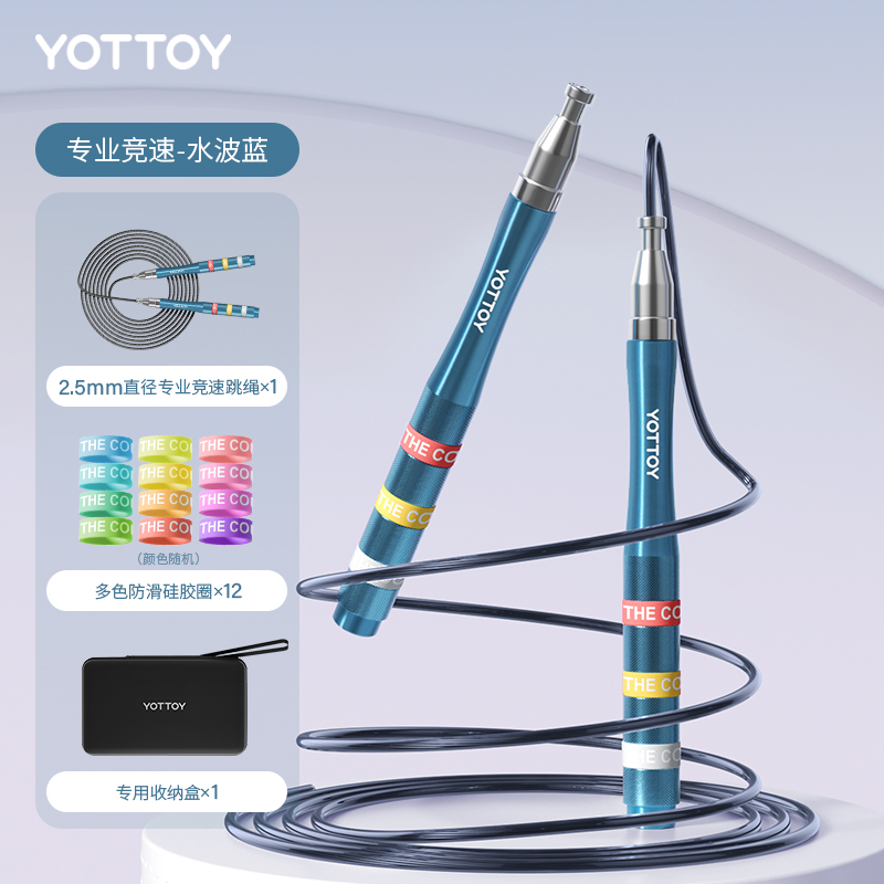 yottoy竞速钢丝跳绳成人专用健身运动小学生中考比赛考试跳绳子 蓝色