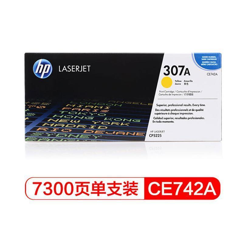 惠普(HP)CF402A 201A 黄色硒鼓 适用 打印机MFP M277/MFP M274n