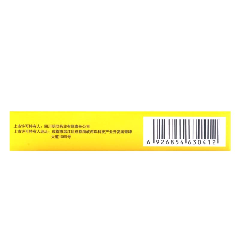 明竹欣 盐酸伐昔洛韦片(明竹欣) 0.3g*6片/盒高清大图