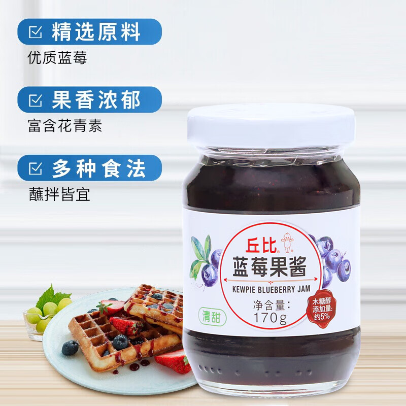 丘比(KEWPIE)蓝莓果酱170g 早餐面包水果酱 蛋糕酸奶冰淇淋DIY烘焙原料食材高清大图