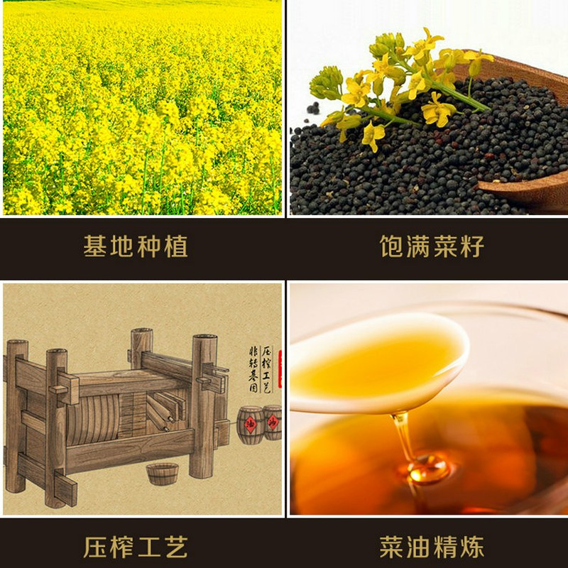 乐活人生川香诱惑小榨菜籽油5L