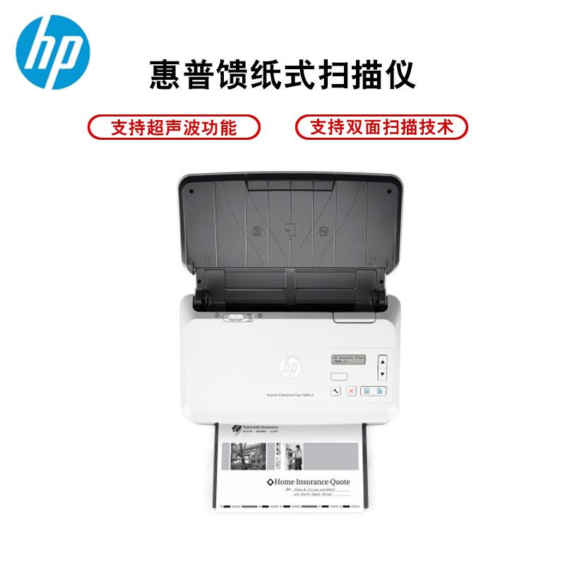 HP惠普7000s3扫描仪 A4幅面馈纸式扫描仪 高速扫描仪图片